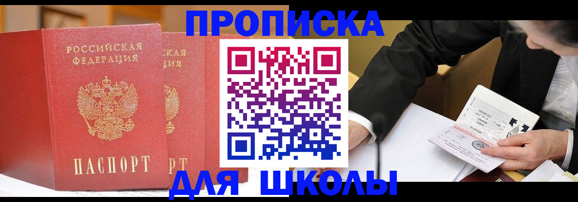 прописка в Тимашёвске