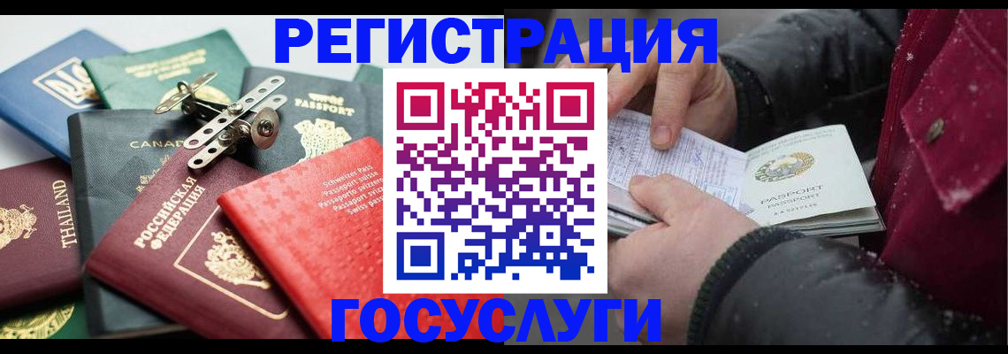 прописка 2025 в Тимашёвске